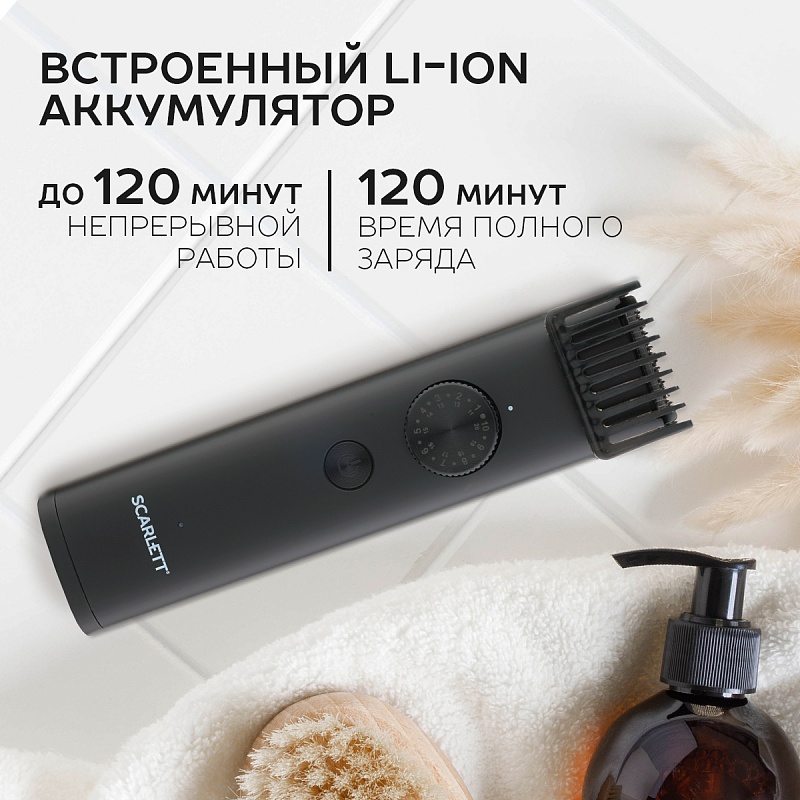 Машинка для стрижки Scarlett SC-HC63C105 - Характеристики - 2