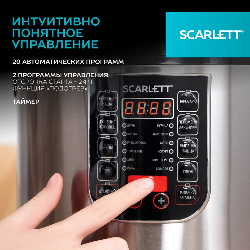 Мультиварка Scarlett SC-MC410S27 - Характеристики - 2