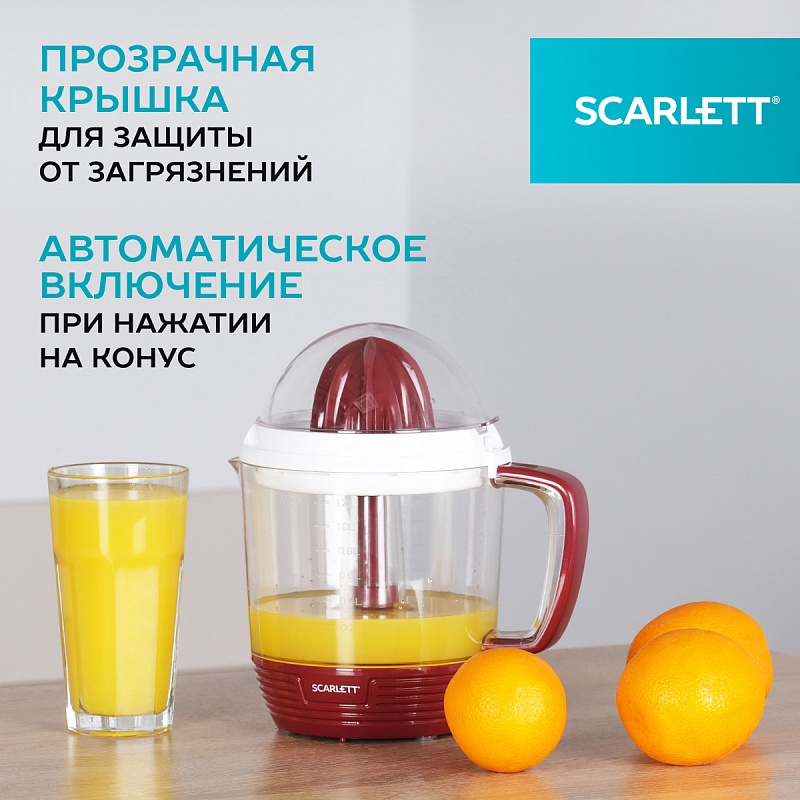 Цитрусовая соковыжималка Scarlett SC-JE50C08 - Характеристики - 6