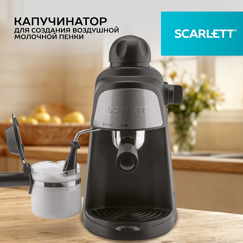 Кофеварка Scarlett SC-037 - Характеристики - 4