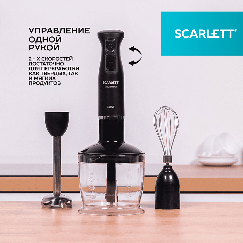 Блендер погружной Scarlett SC-HB42F39 - Характеристики - 4
