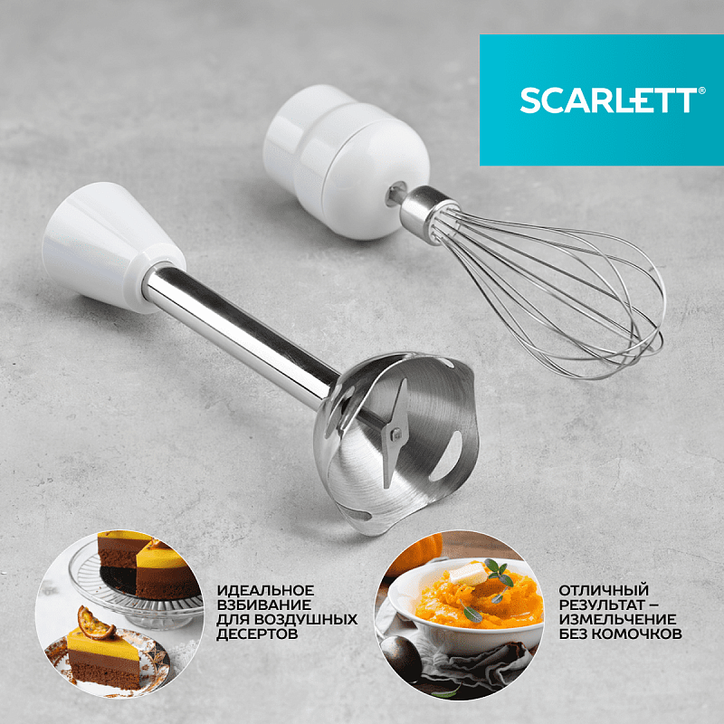 Блендер погружной Scarlett SC-HB42F06 - Характеристики - 3