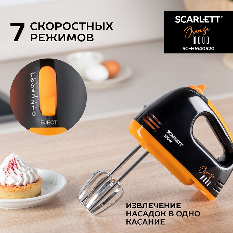 Миксер Scarlett SC-HM40S20 - Характеристики - 2