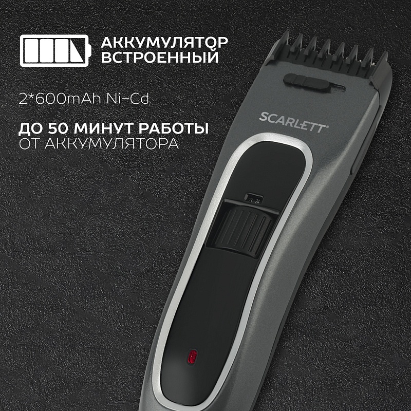 Машинка для стрижки волос Scarlett SC-HC63C54 - Характеристики - 2