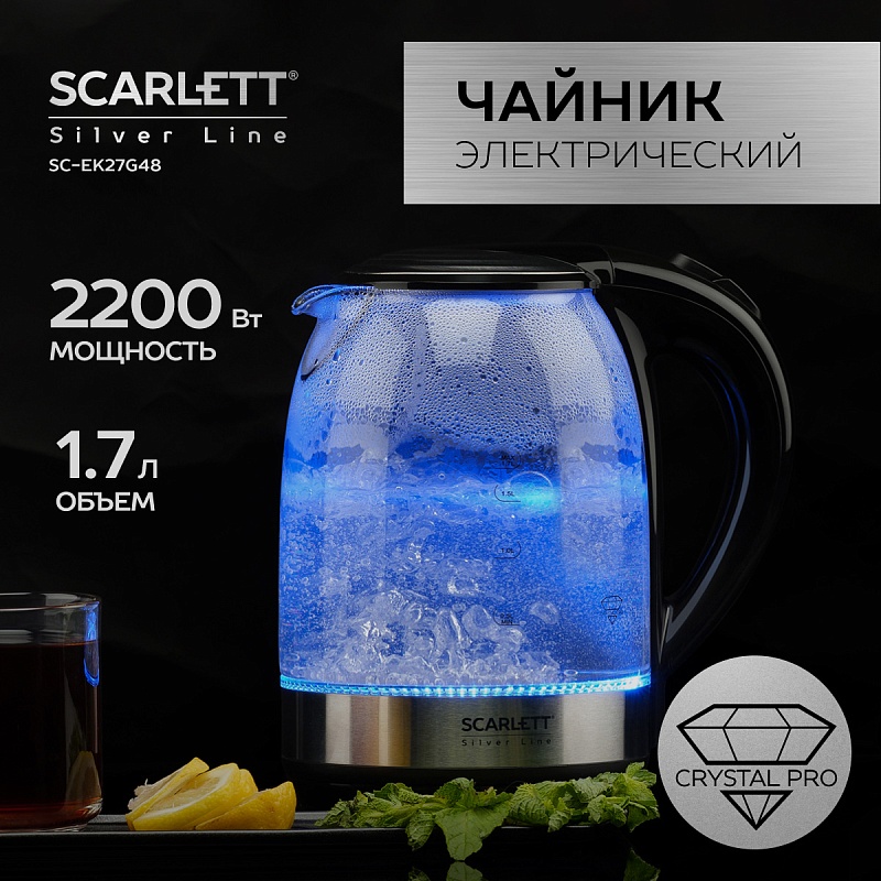 Электрический чайник Scarlett SC-EK27G48 - Характеристики