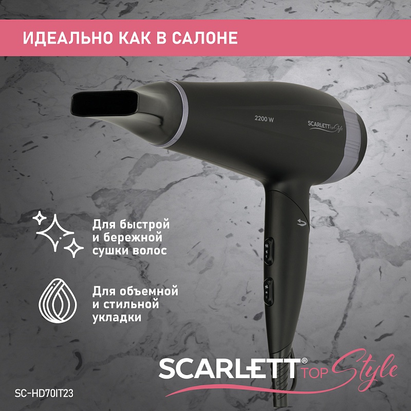 Фен Scarlett SC-HD70IT12 - Характеристики - 7