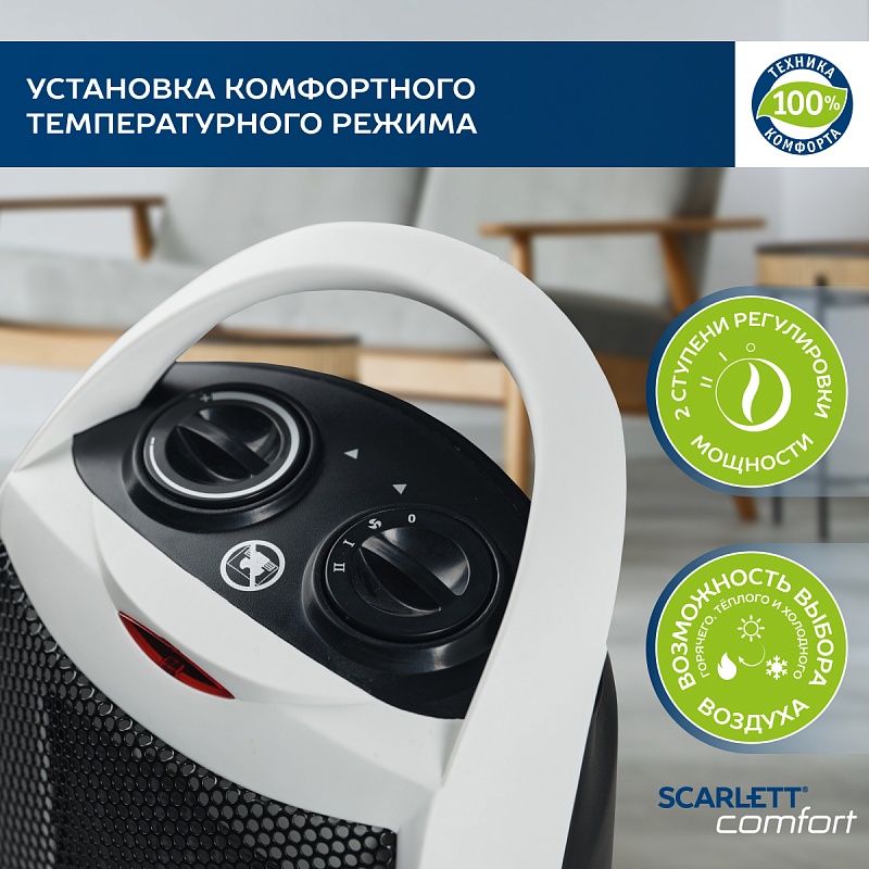 Тепловентилятор Scarlett SC-FH1.512MC - Характеристики - 2