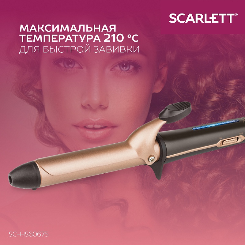 Щипцы для завивки волос Scarlett SC-HS60675 - Характеристики - 3