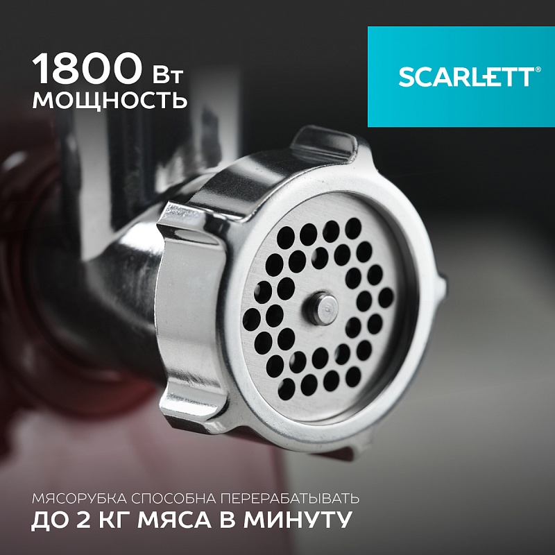 Мясорубка Scarlett SC-MG45S62 - Характеристики - 3