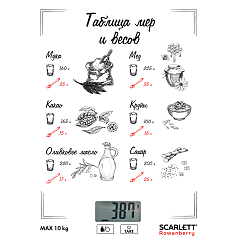 Весы кухонные Scarlett SC-KS57P95