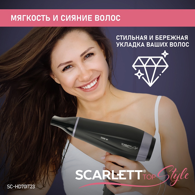 Фен Scarlett SC-HD70IT12 - Характеристики - 2