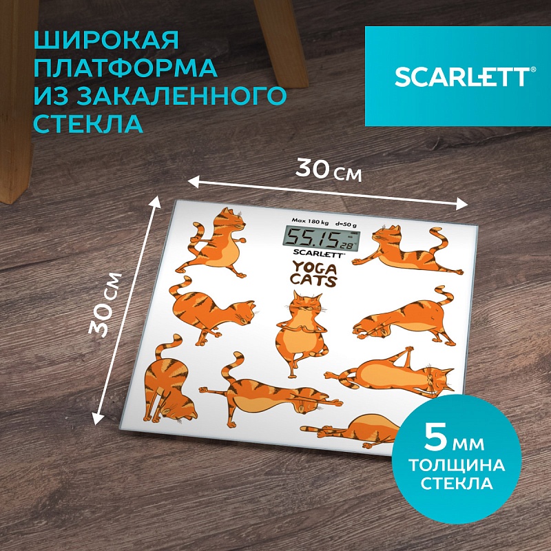 Весы напольные Scarlett SC-BS33E077 - Характеристики - 2