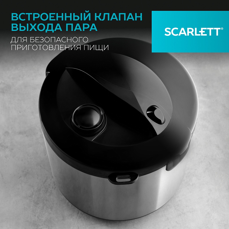 Мультиварка Scarlett SC-MC410S27 - Характеристики - 6
