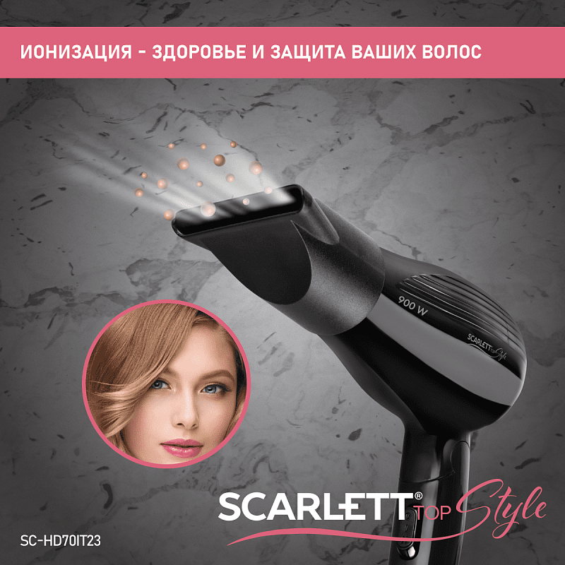Фен Scarlett SC-HD70IT23 - Характеристики - 4
