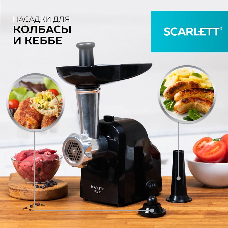 Мясорубка Scarlett SC-MG45M21 - Характеристики - 2