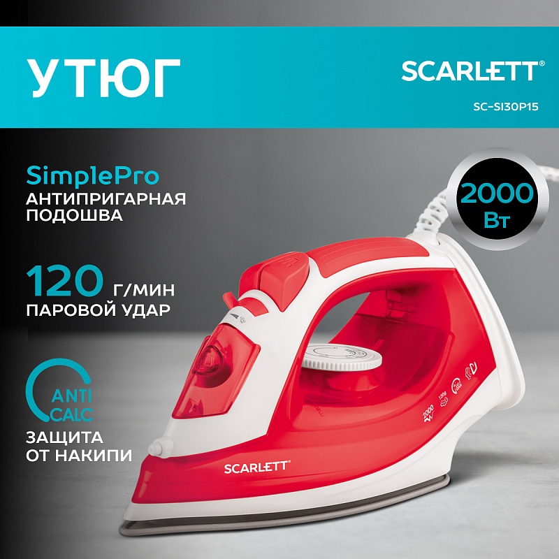 Утюг Scarlett SC-SI30P15 - Характеристики