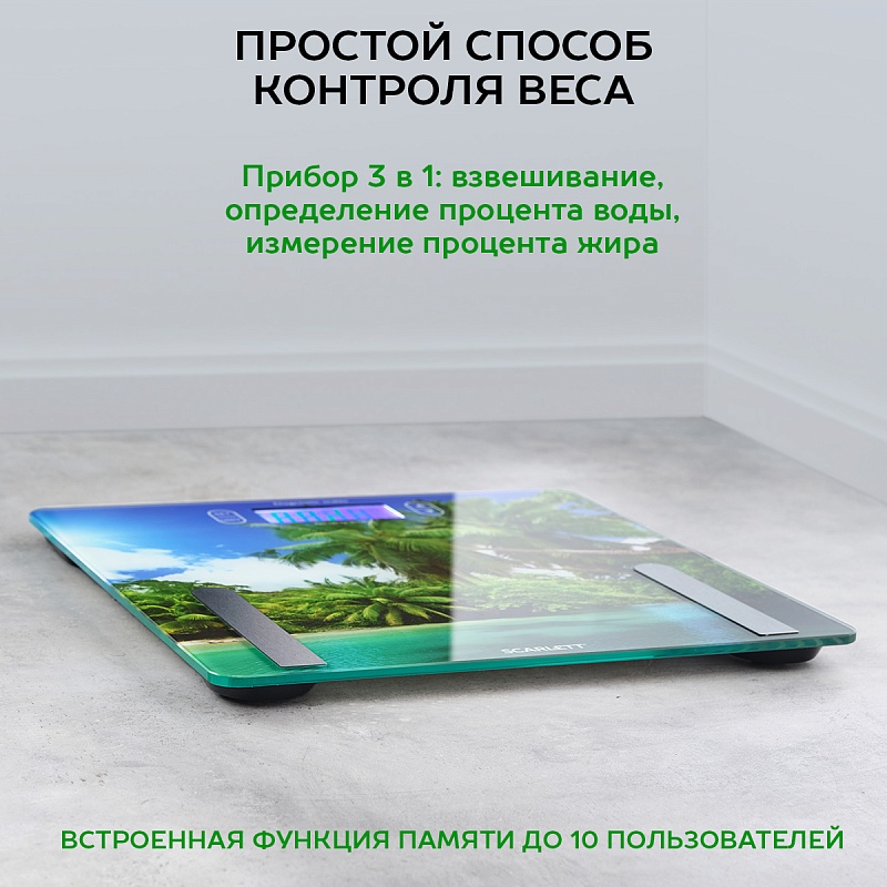 Весы напольные диагностические Scarlett SC-BS33ED12 - Характеристики - 3