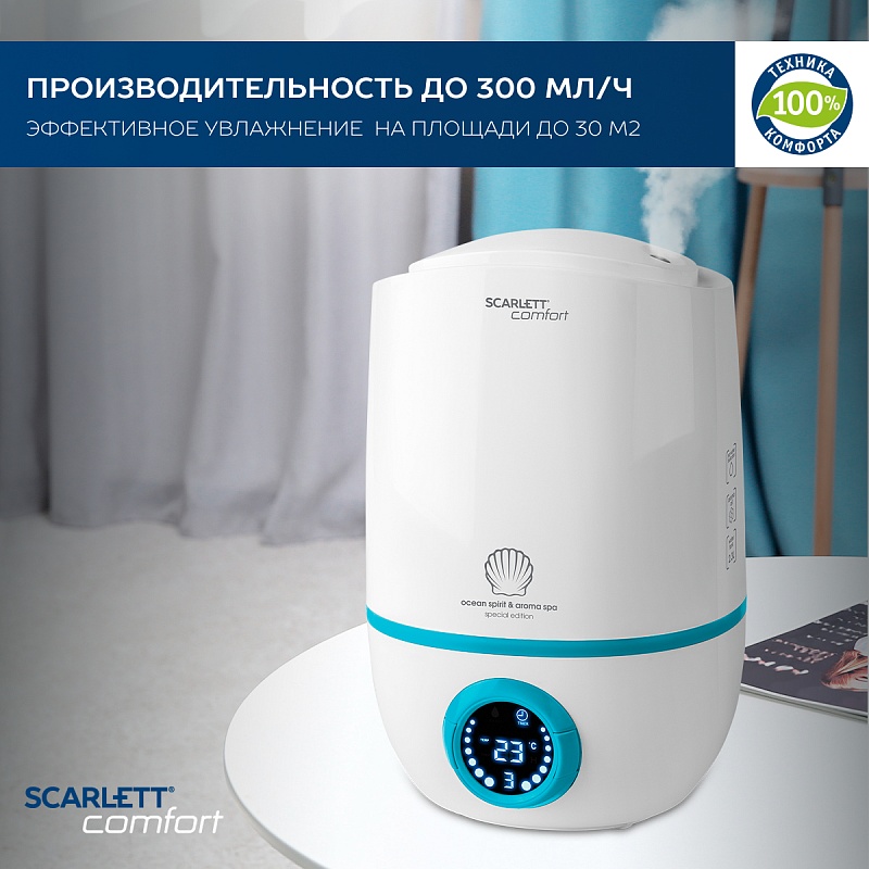 Увлажнитель воздуха Scarlett SC-AH986E05 - Характеристики - 2
