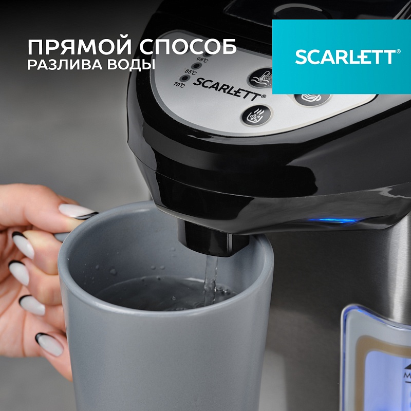 Термопот Scarlett SC-ET10D13 - Характеристики - 6