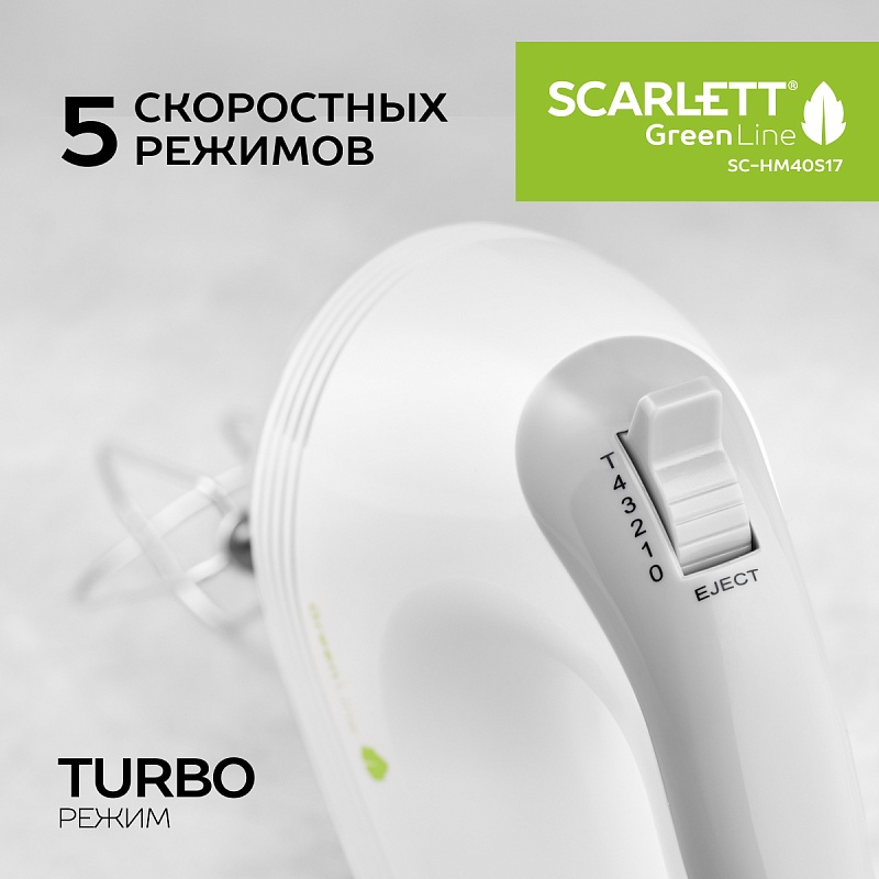 Миксер Scarlett SC-HM40S17 - Характеристики - 2