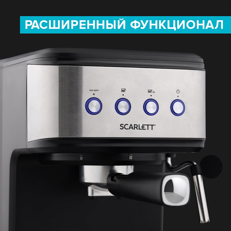 Кофеварка Scarlett SC-CM33022 - Характеристики - 3