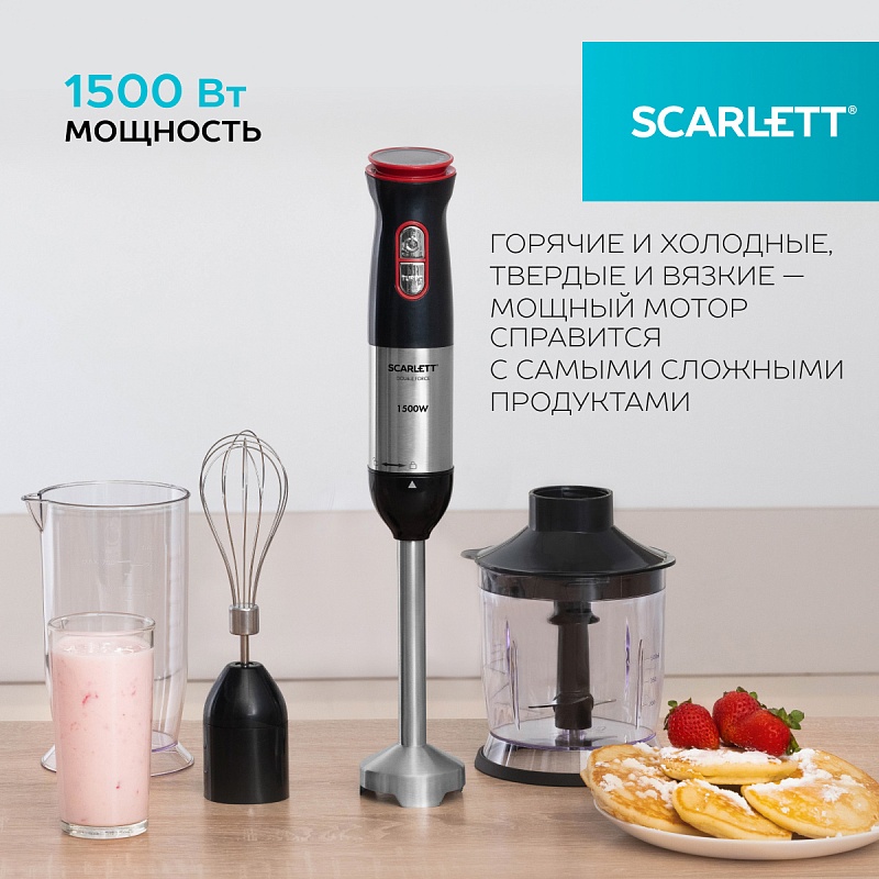 Блендер погружной Scarlett SC-HB42F44 - Характеристики - 3