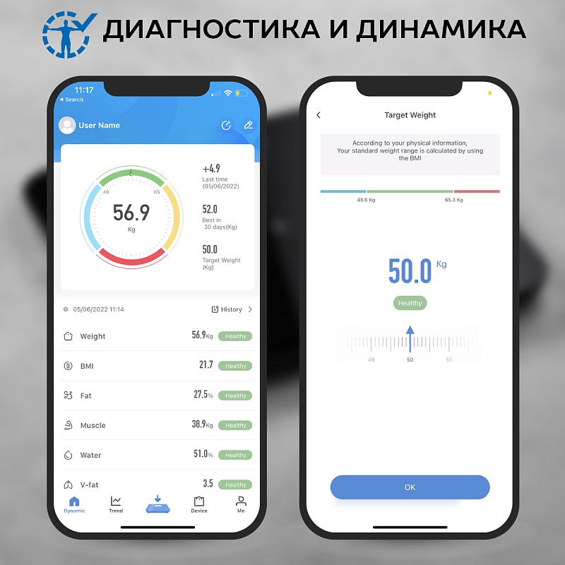 Диагностические весы с функцией Bluetooth Scarlett SC-BS33ED46 - Характеристики - 3