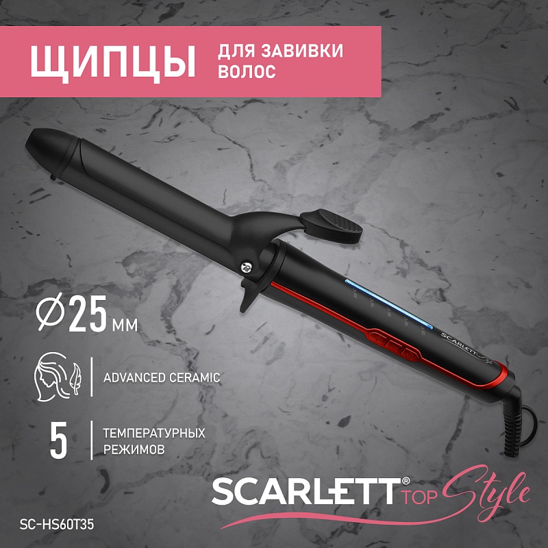 Щипцы для завивки волос Scarlett SC-HS60T35 - Характеристики