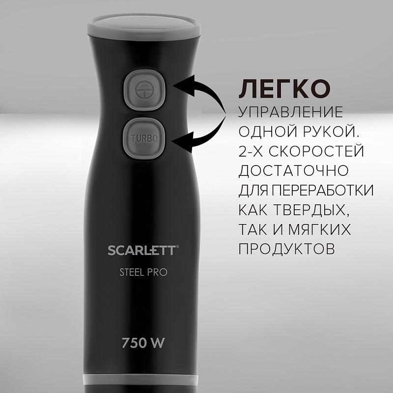 Блендер погружной Scarlett SC-HB42F62 - Характеристики - 2