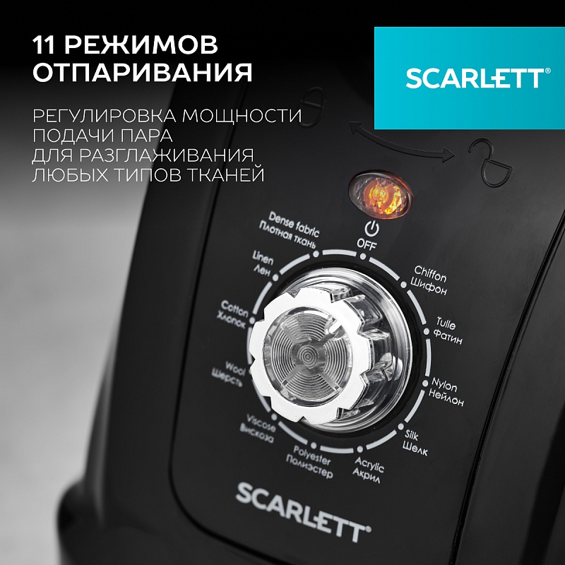 Отпариватель вертикальный Scarlett SC-GS130S10 - Характеристики - 3