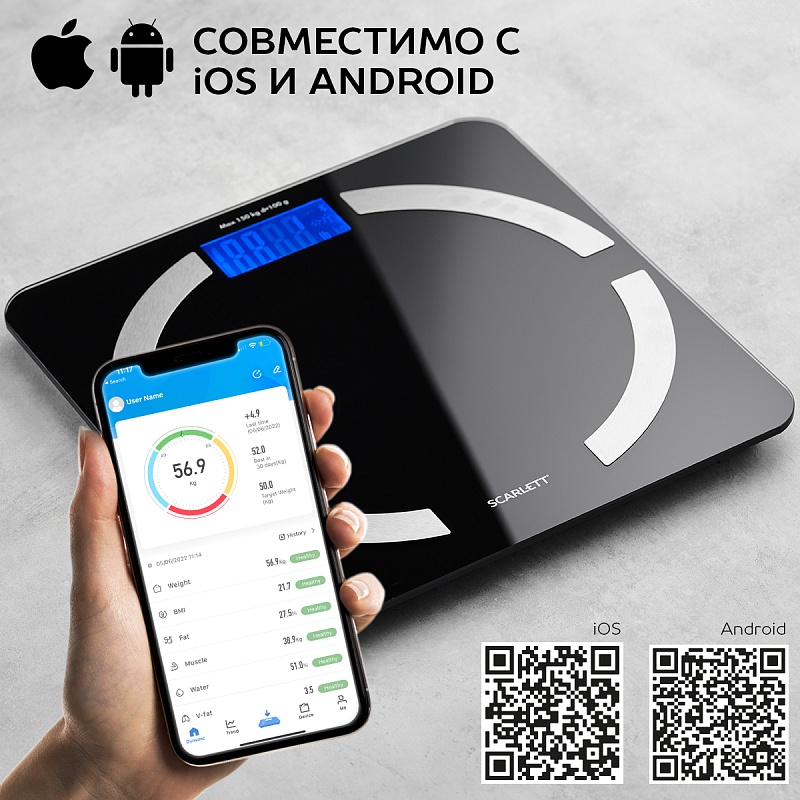 Диагностические весы с функцией Bluetooth Scarlett SC-BS33ED45 - Характеристики - 2