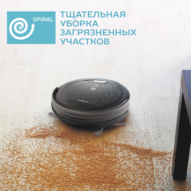 Робот-пылесос Scarlett SC-VC80R20 - Характеристики - 3