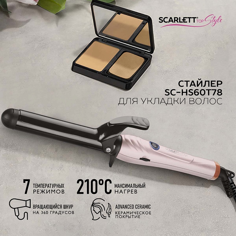 Щипцы для завивки волос Scarlett SC-HS60T78 - Характеристики