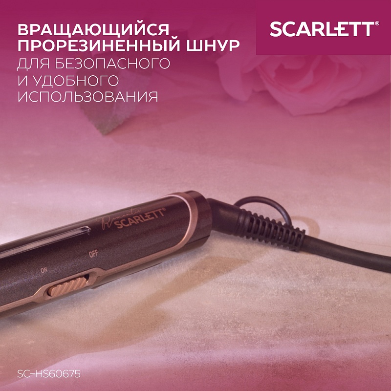 Щипцы для завивки волос Scarlett SC-HS60675 - Характеристики - 7