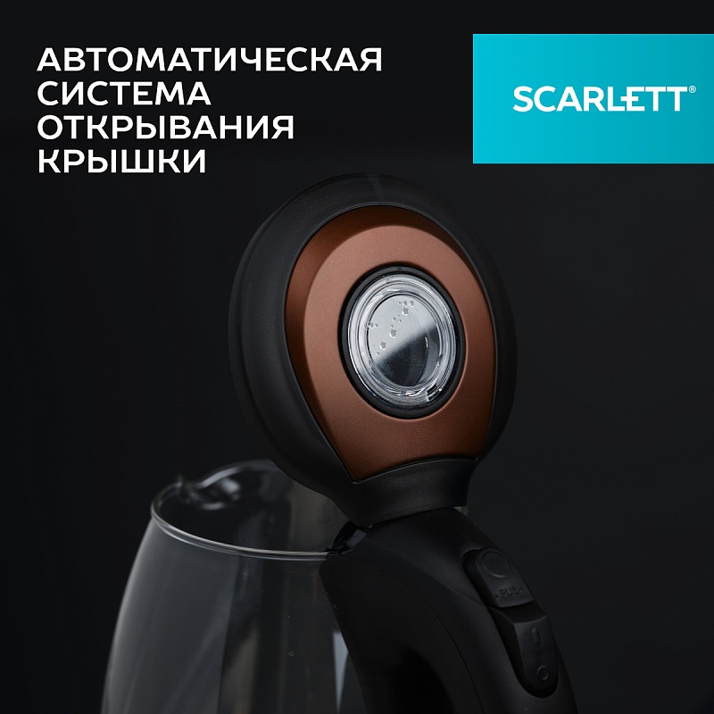 Электрический чайник Scarlett SC-EK27G98 - Характеристики - 4