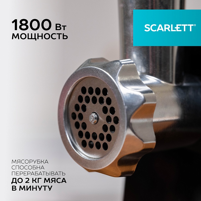Мясорубка Scarlett SC-MG45M21 - Характеристики - 3