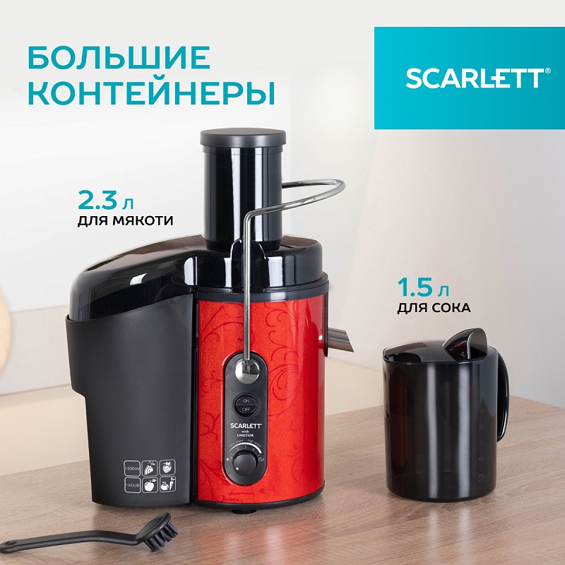 Соковыжималка центрифужная Scarlett SC-JE50S26 - Характеристики - 4