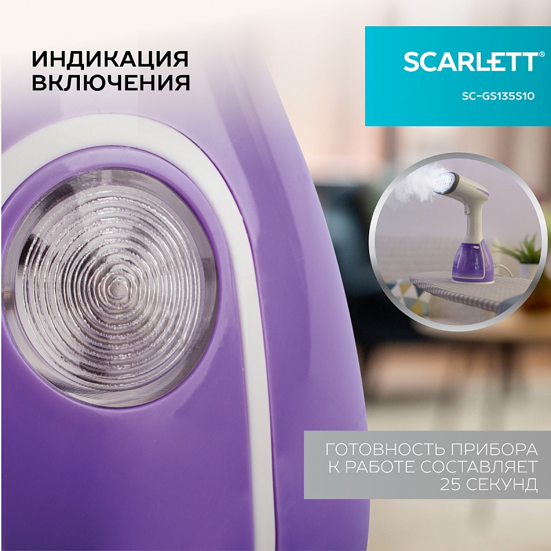 Отпариватель ручной Scarlett SC-GS135S10 - Характеристики - 2