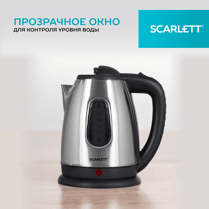 Электрический чайник Scarlett SC-EK21S20 - Характеристики - 3