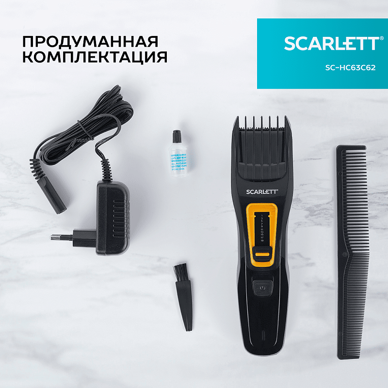 Машинка для стрижки волос Scarlett SC-HC63C62 - Характеристики - 5
