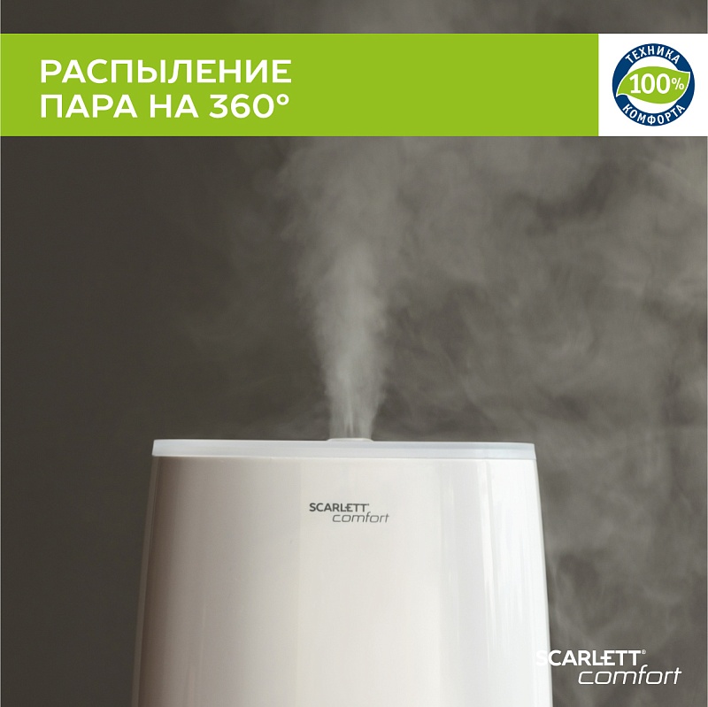 Увлажнитель воздуха Scarlett SC-AH986E22 - Характеристики - 5