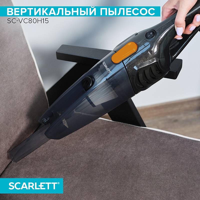Вертикальный пылесос Scarlett SC-VC80H15 - Характеристики - 8