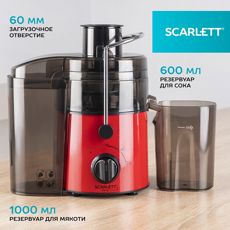 Соковыжималка центрифужная Scarlett SC-JE50S19 - Характеристики - 3