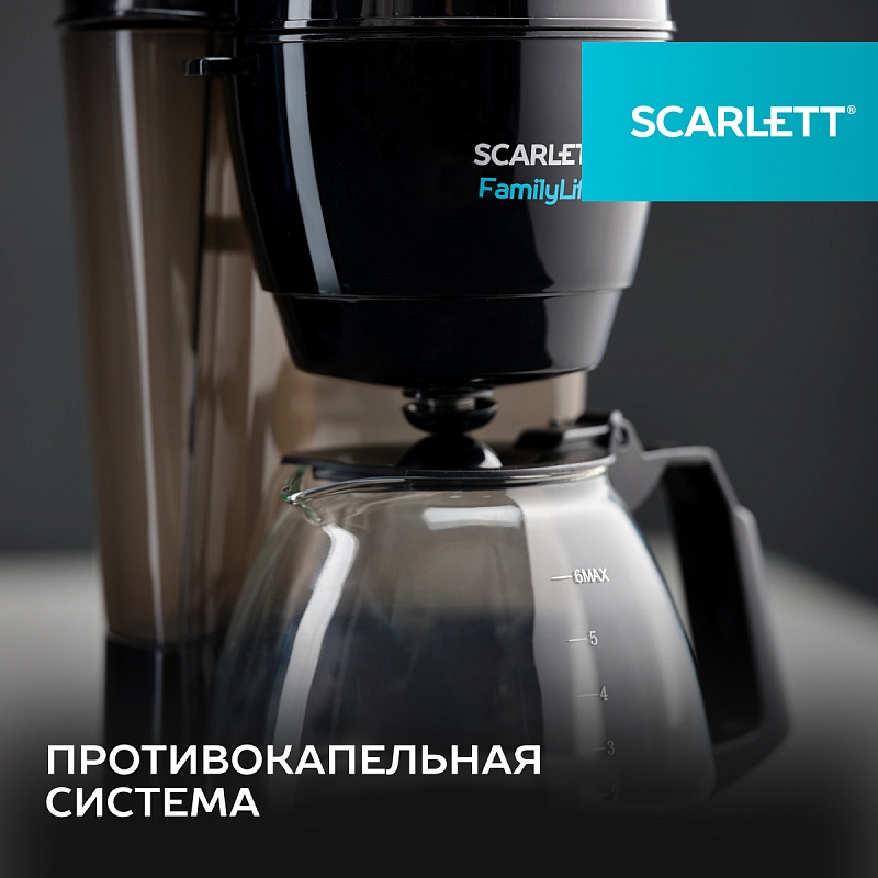 Кофеварка Scarlett SC-CM33018 - Характеристики - 5