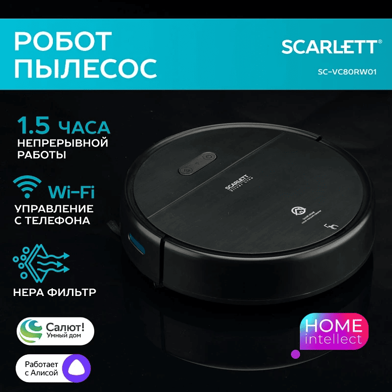 Выбираем робот-пылесос с влажной уборкой - 14