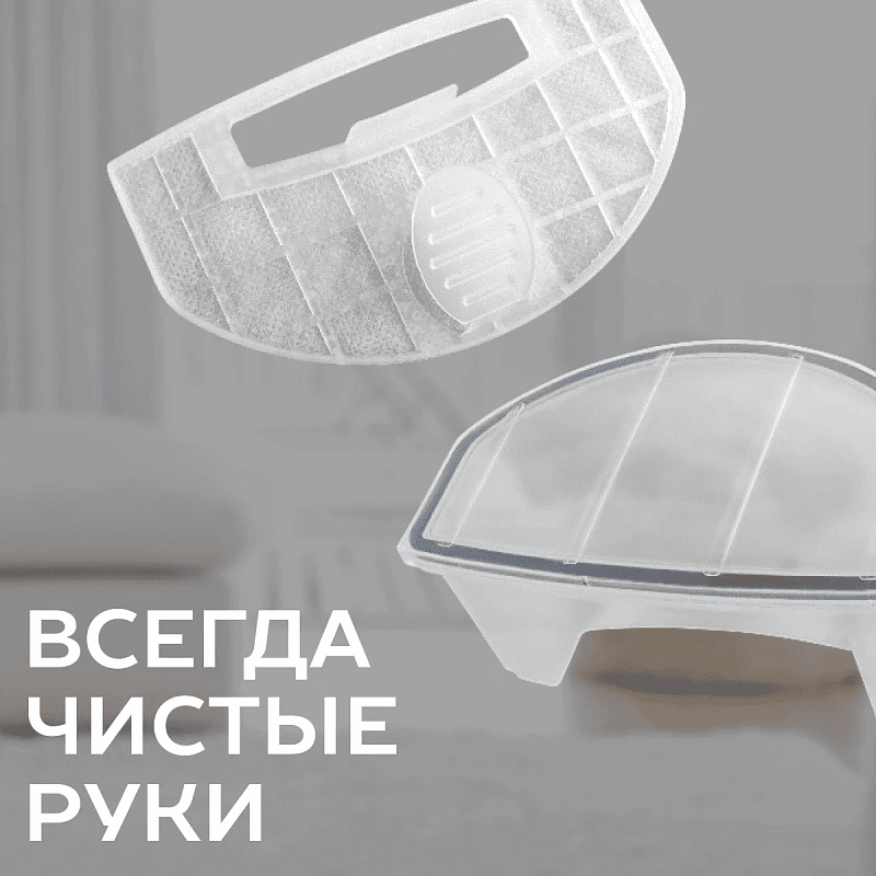 Выбираем робот-пылесос с влажной уборкой - 8